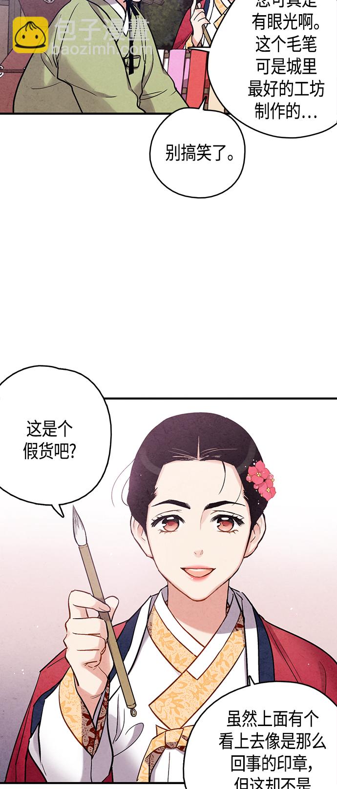 [外传] 第2话44