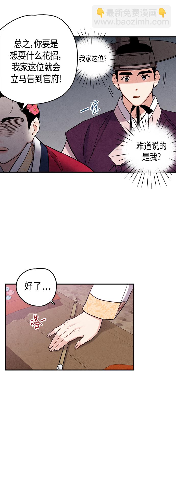 [外传] 第2话46