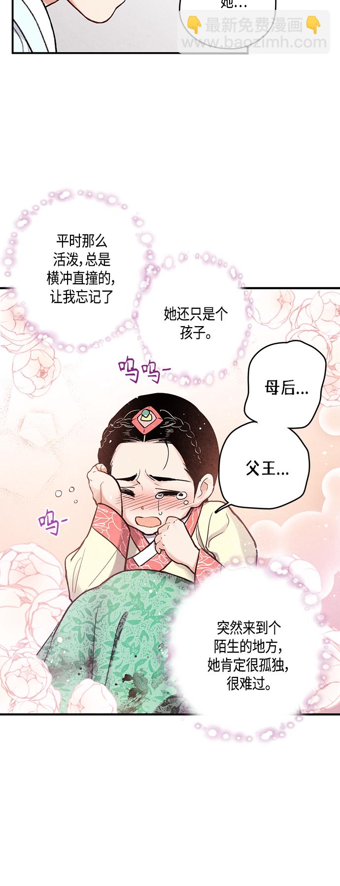 [外传] 第2话5