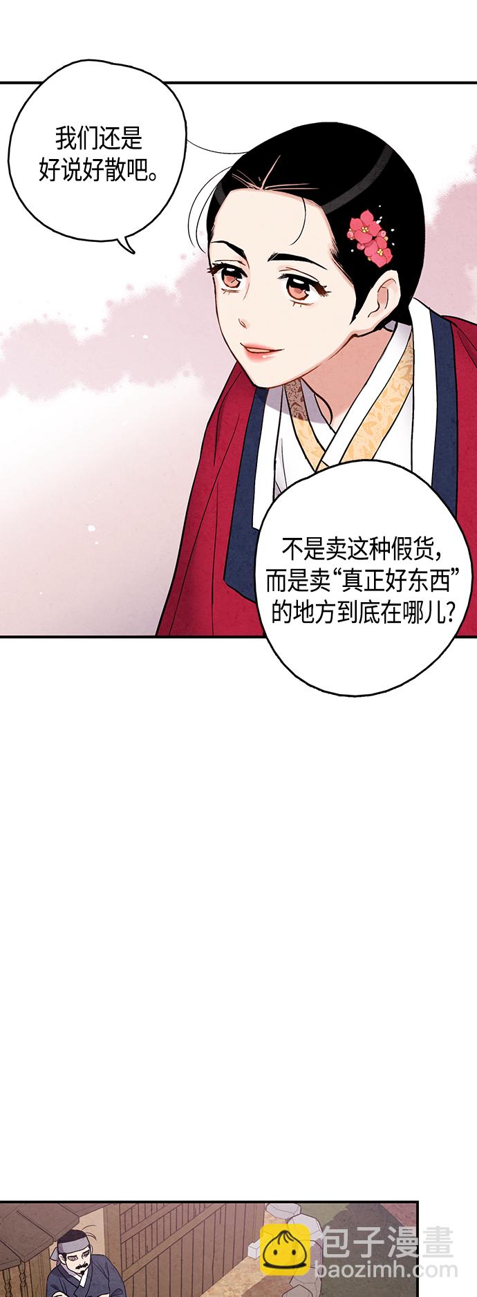 [外传] 第2话51