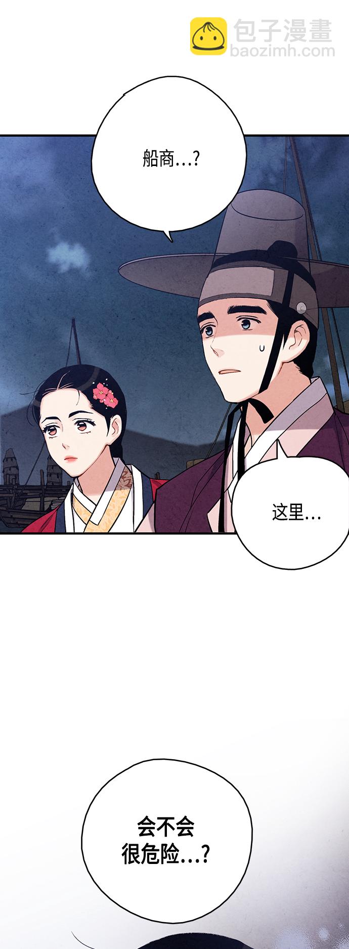 [外传] 第2话54