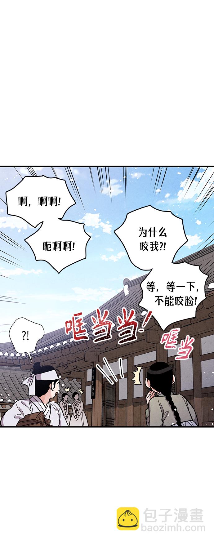 [外传] 第2话9