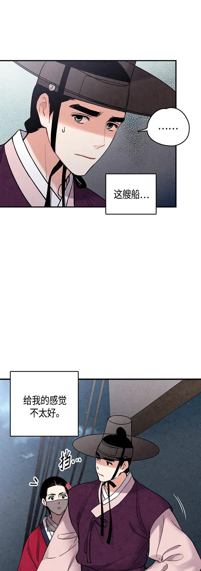 [外传] 第3话10