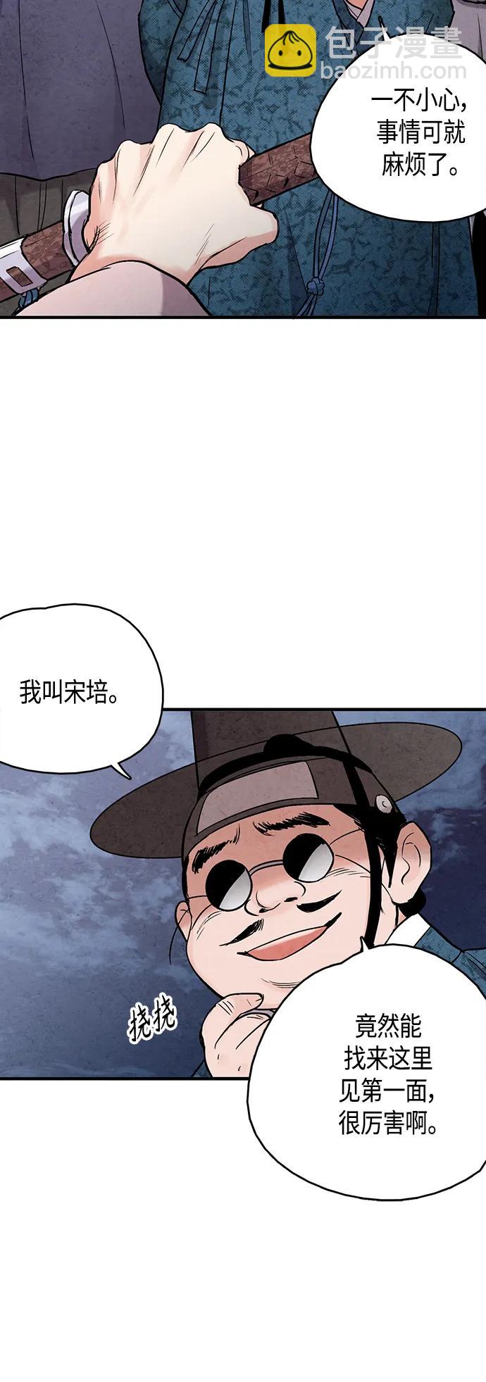[外传] 第3话13