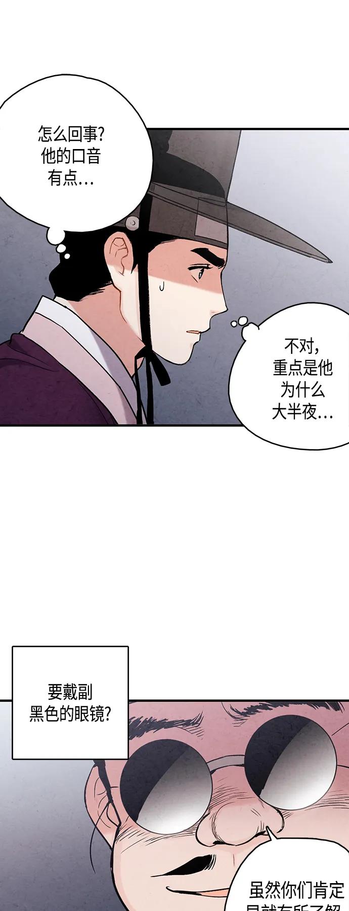 [外传] 第3话14
