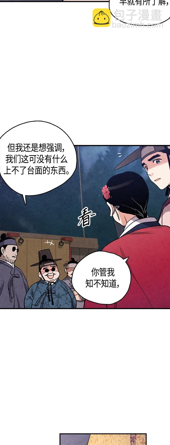 [外传] 第3话15