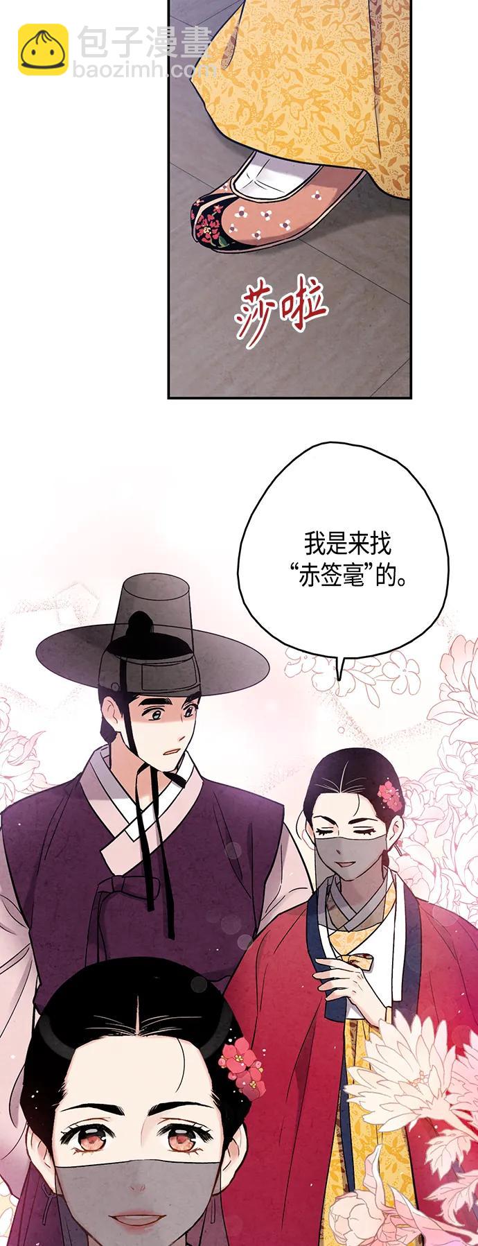 [外传] 第3话16