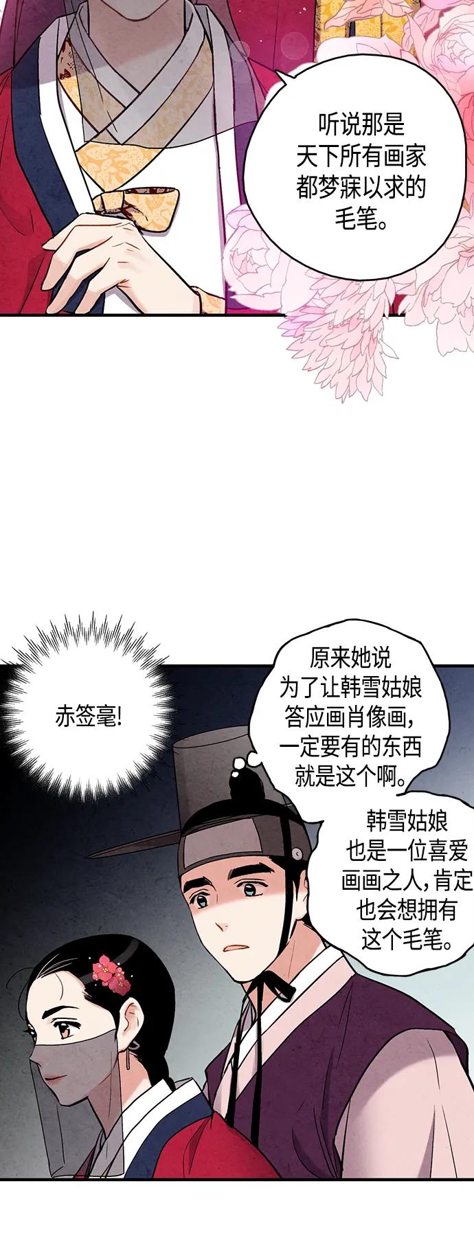 [外传] 第3话17