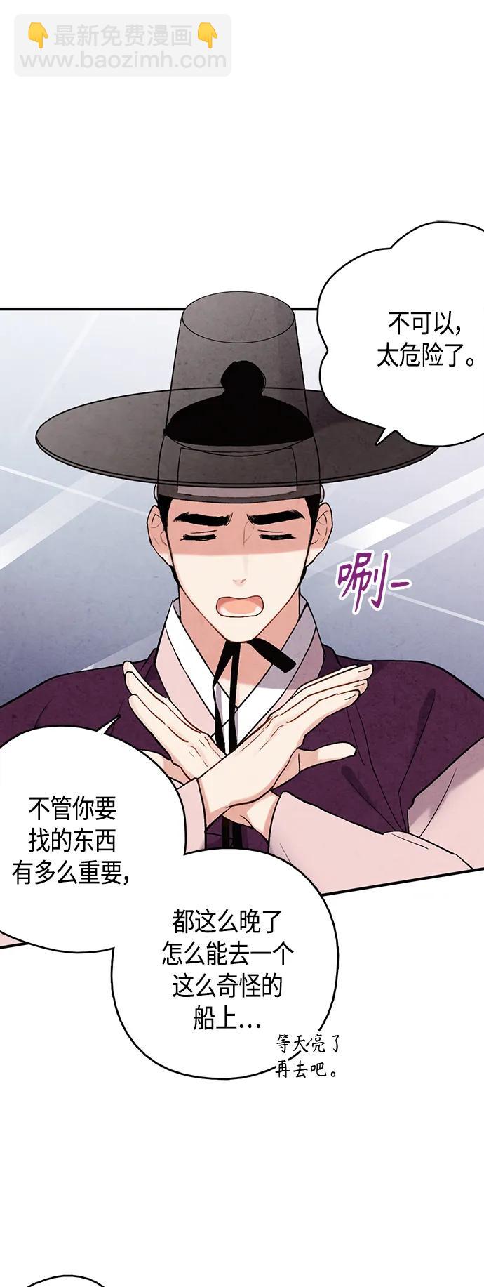 [外传] 第3话2