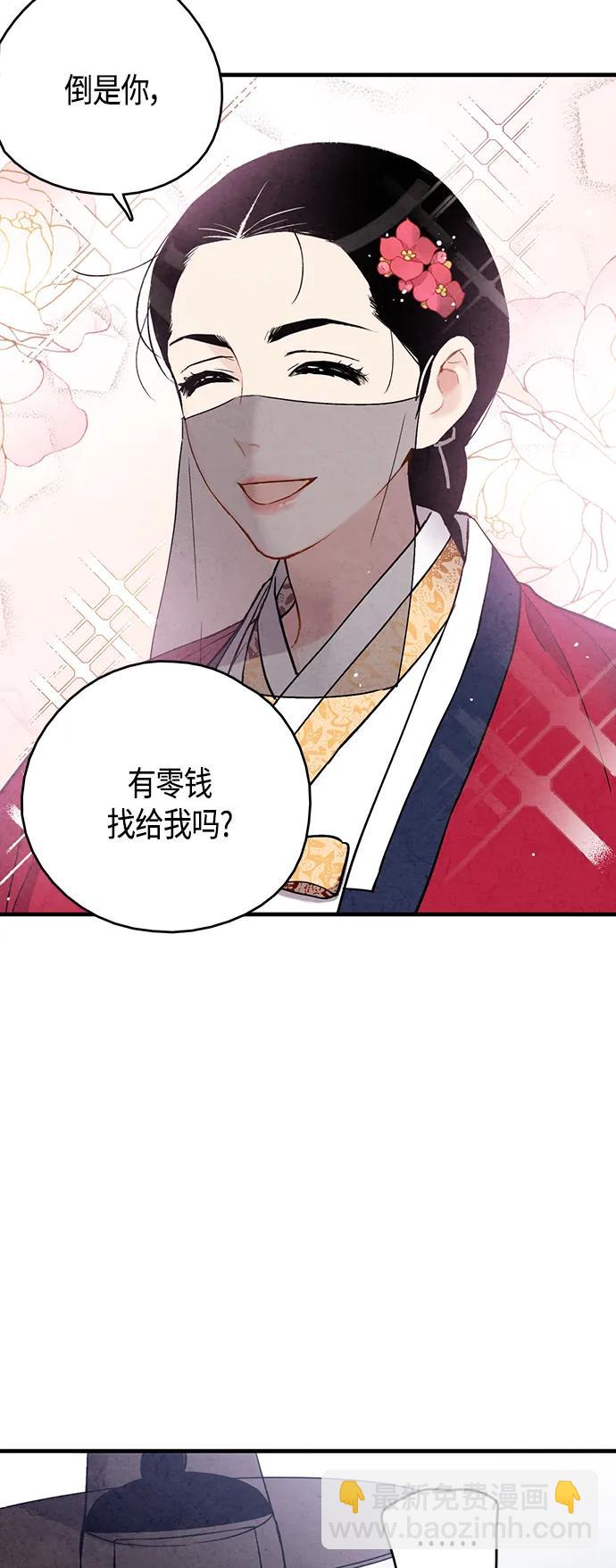 [外传] 第3话21