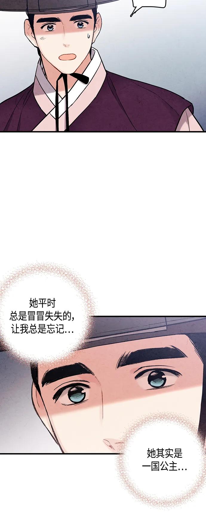 [外传] 第3话22