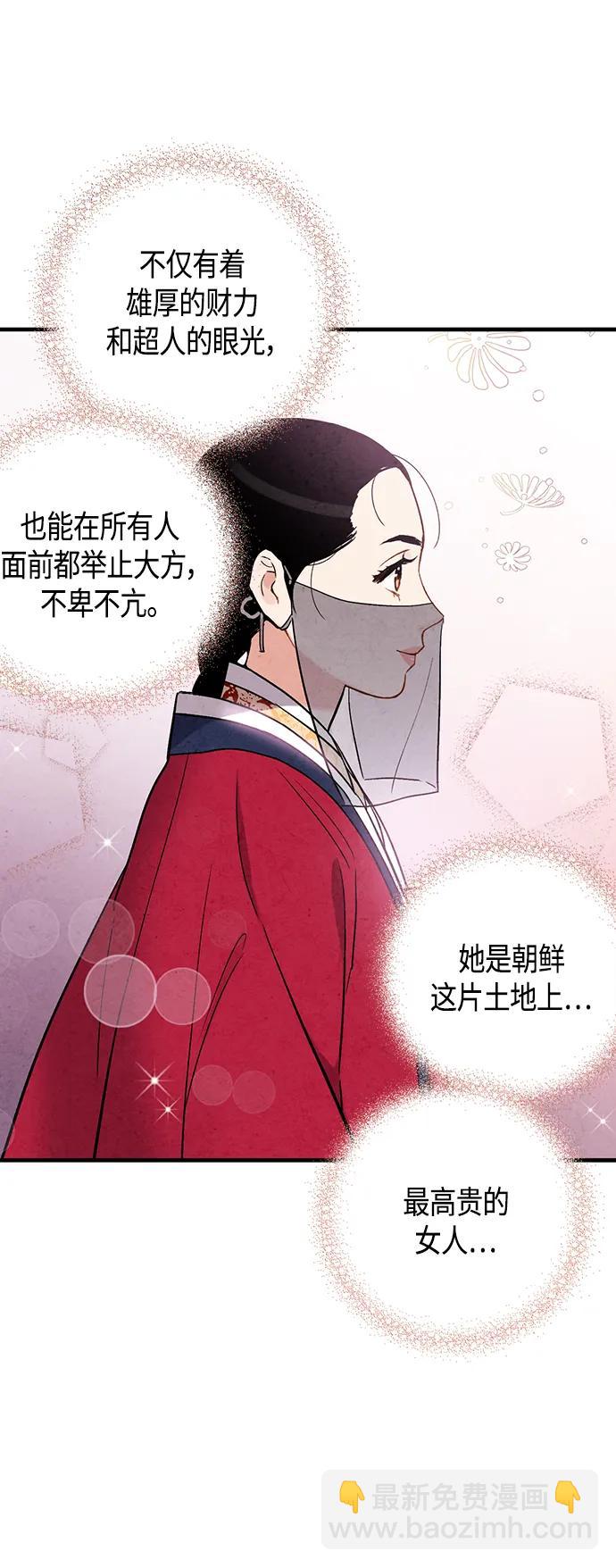 [外传] 第3话23