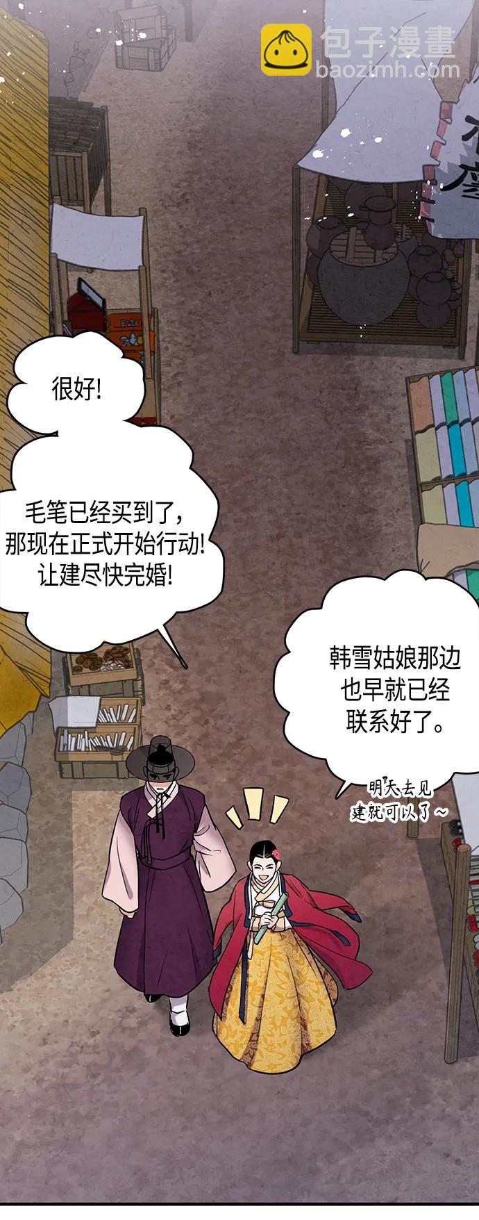 [外传] 第3话25