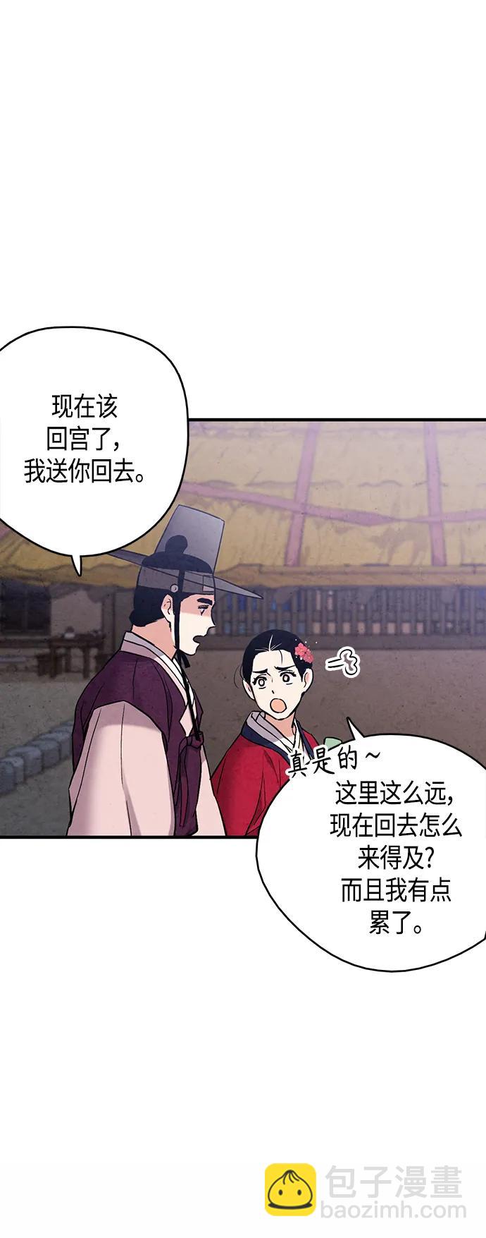 [外传] 第3话26