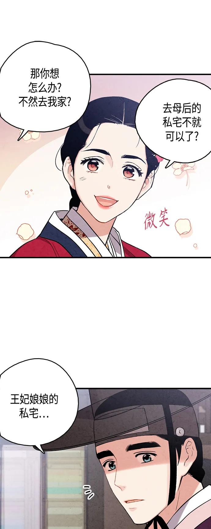 [外传] 第3话27