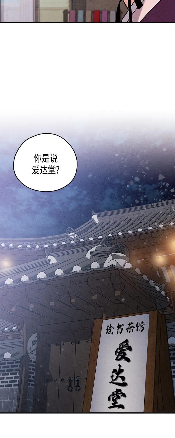 [外传] 第3话28