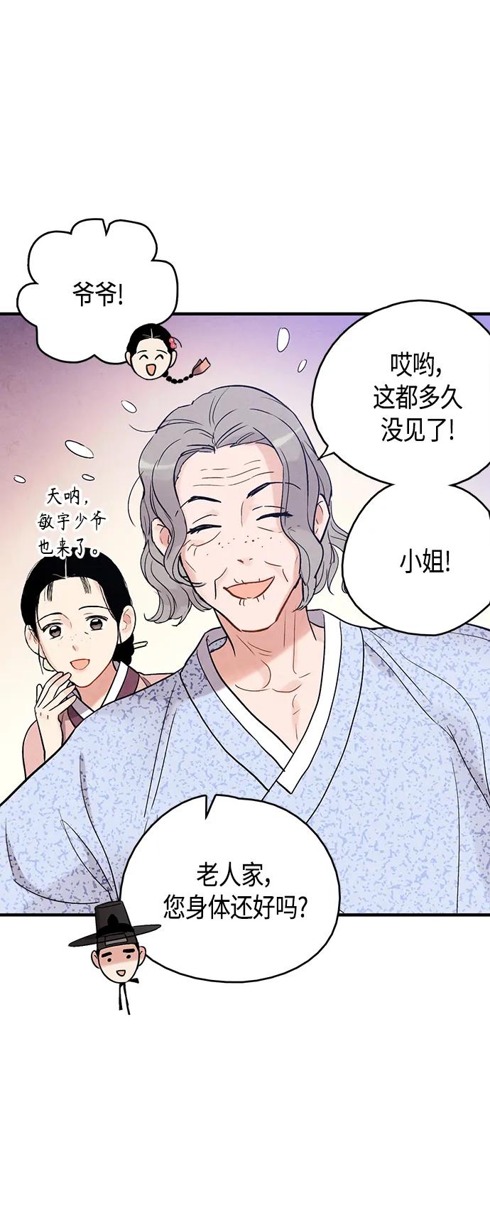 [外传] 第3话29