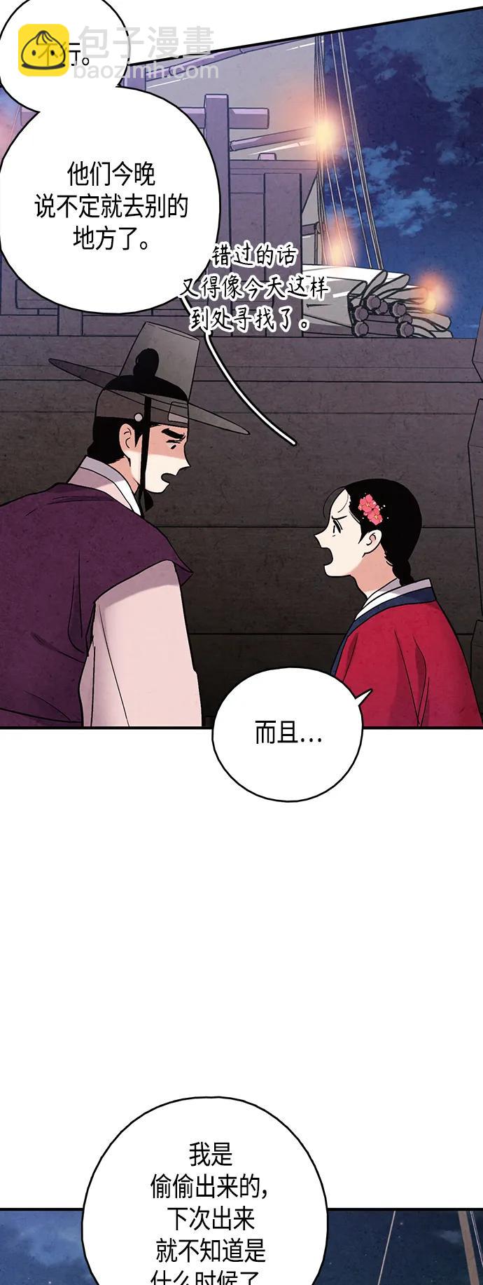 [外传] 第3话3