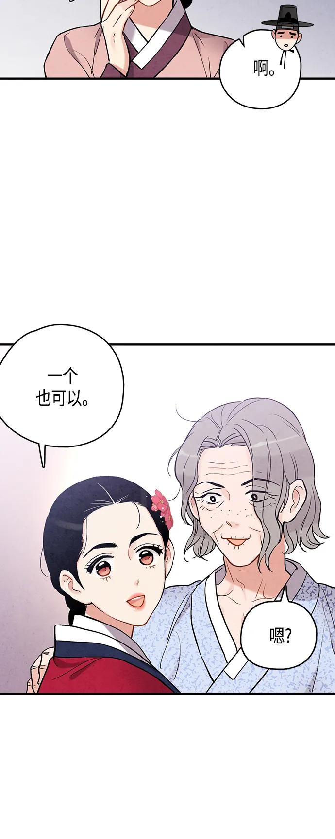 [外传] 第3话31