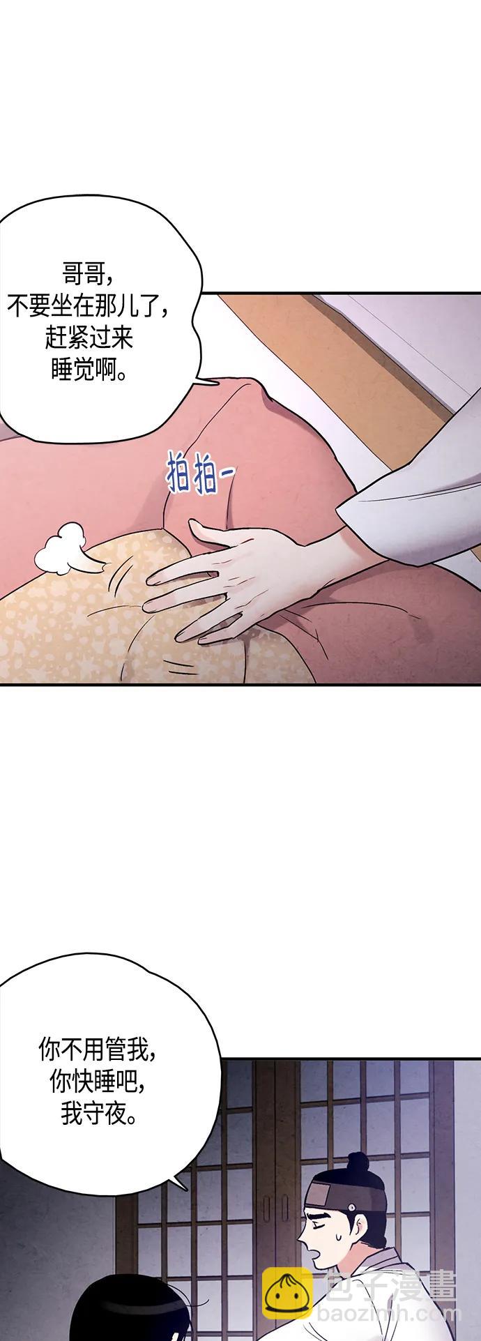[外传] 第3话34