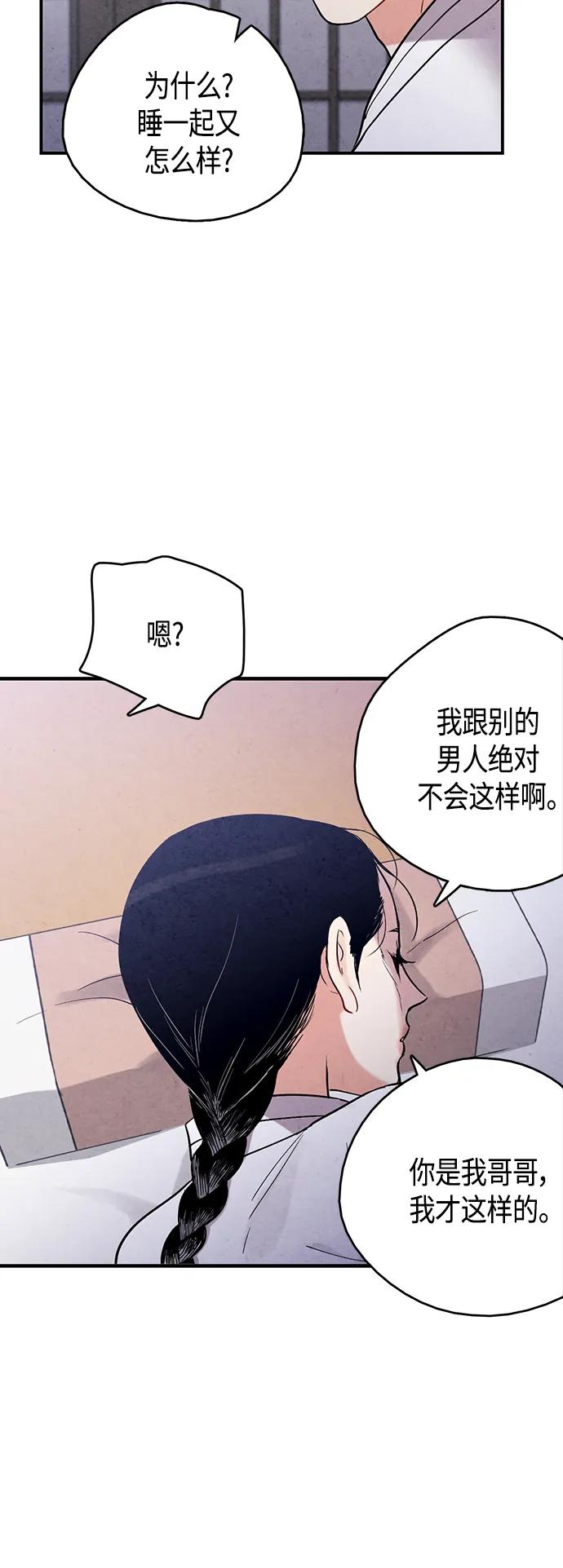 [外传] 第3话37