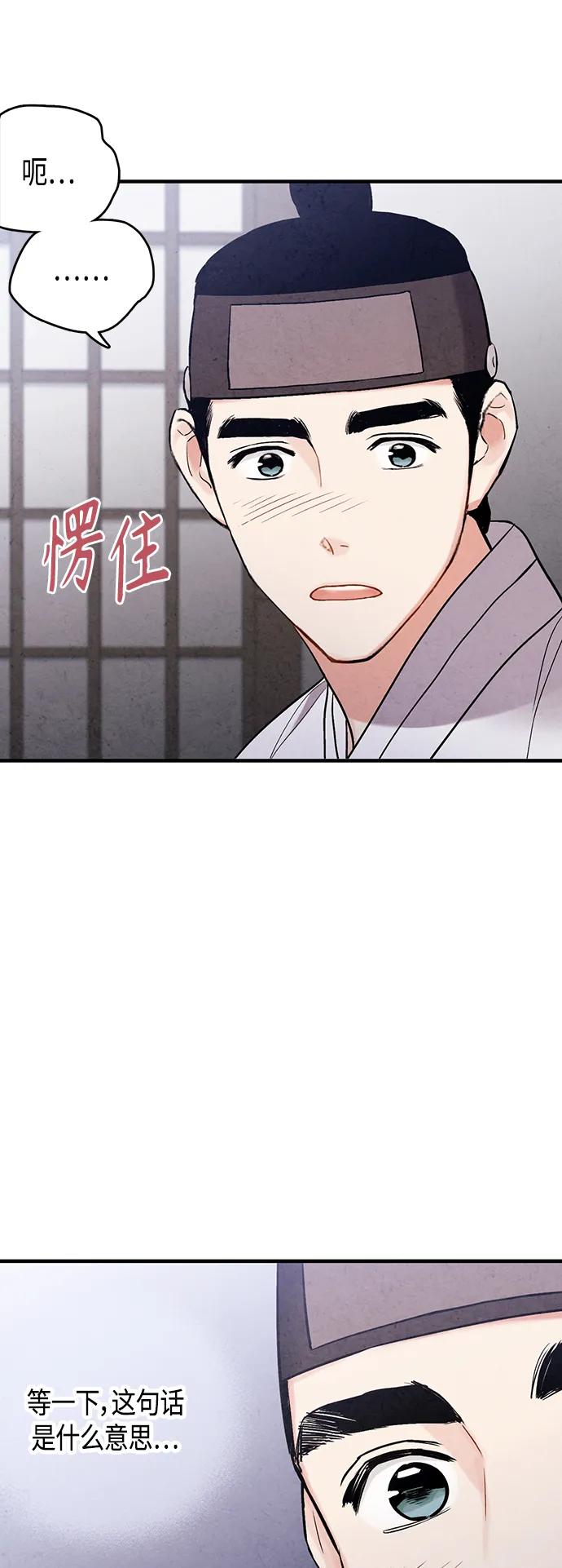 [外传] 第3话38