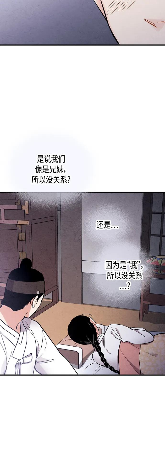 [外传] 第3话39