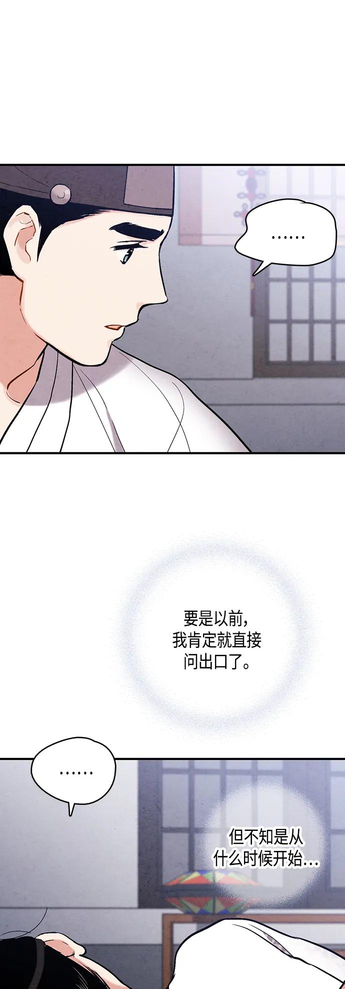 [外传] 第3话40