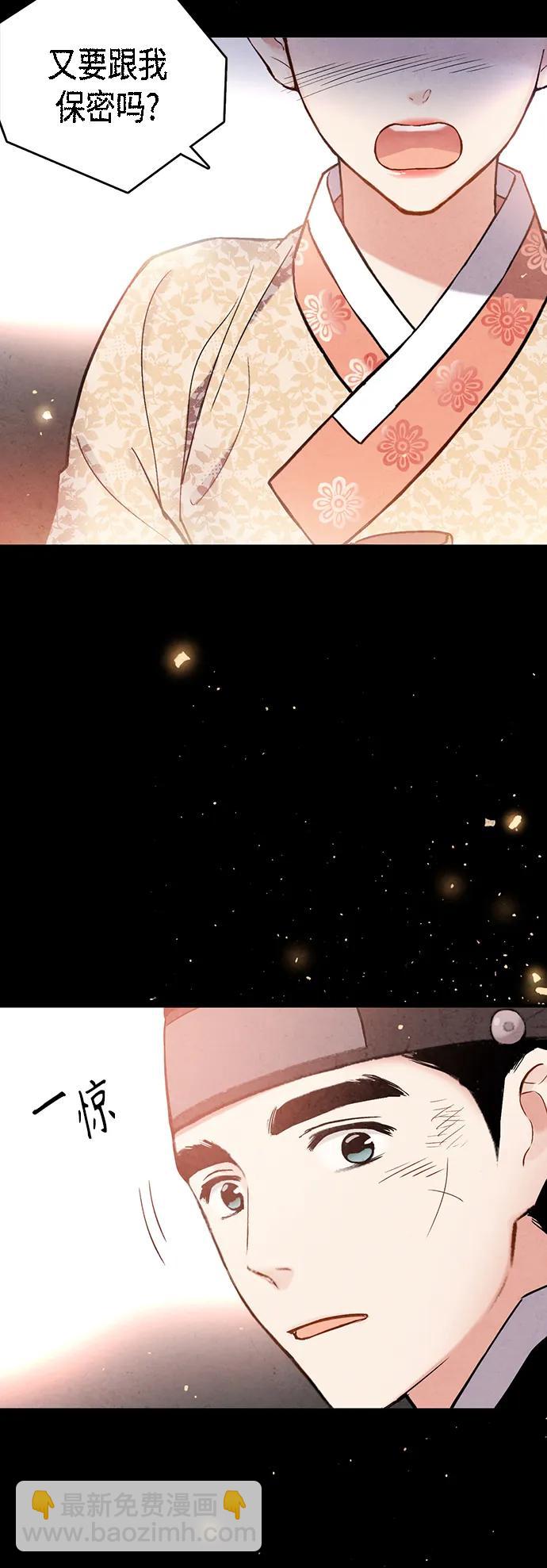 [外传] 第3话44