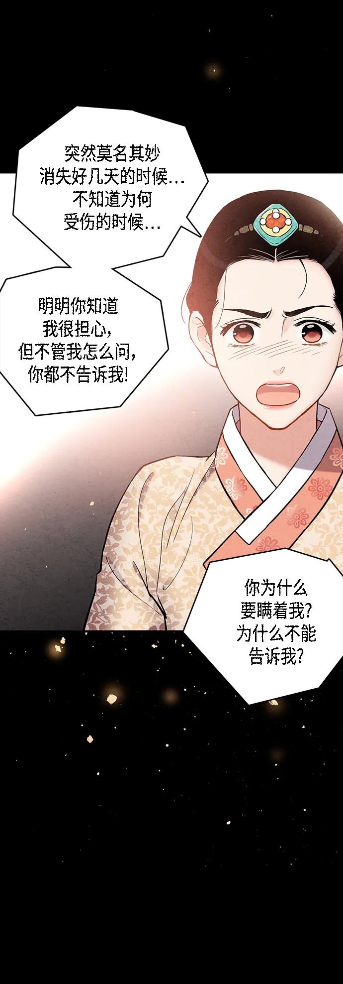 [外传] 第3话45