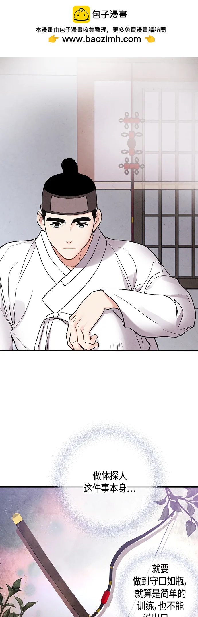 [外传] 第3话48