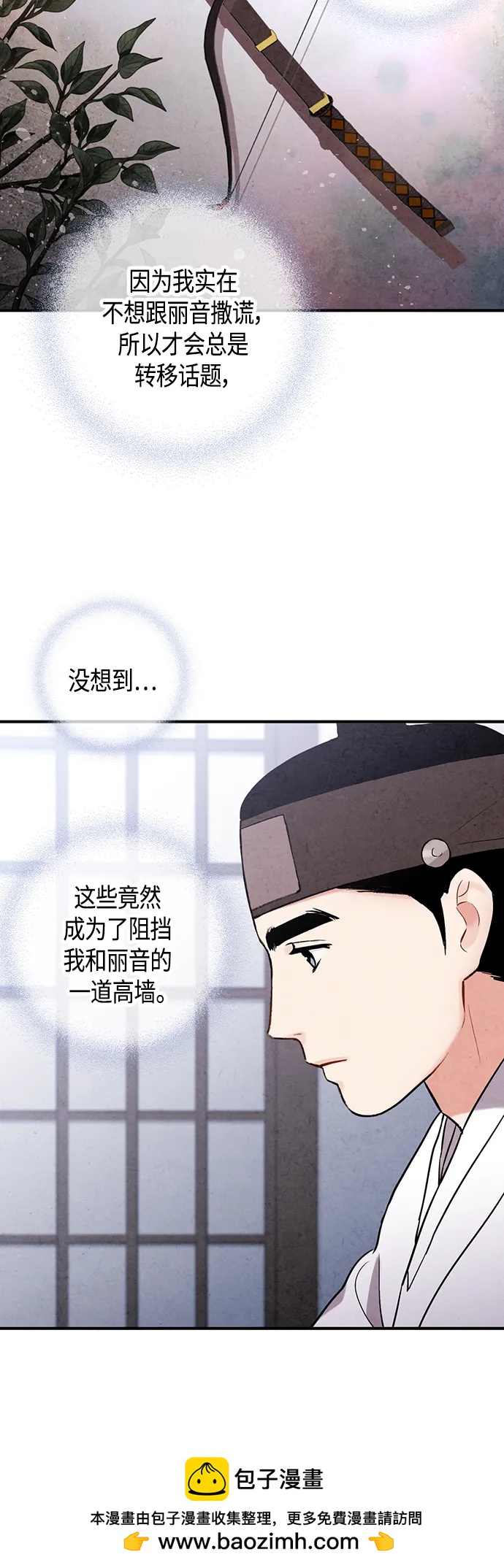 [外传] 第3话49