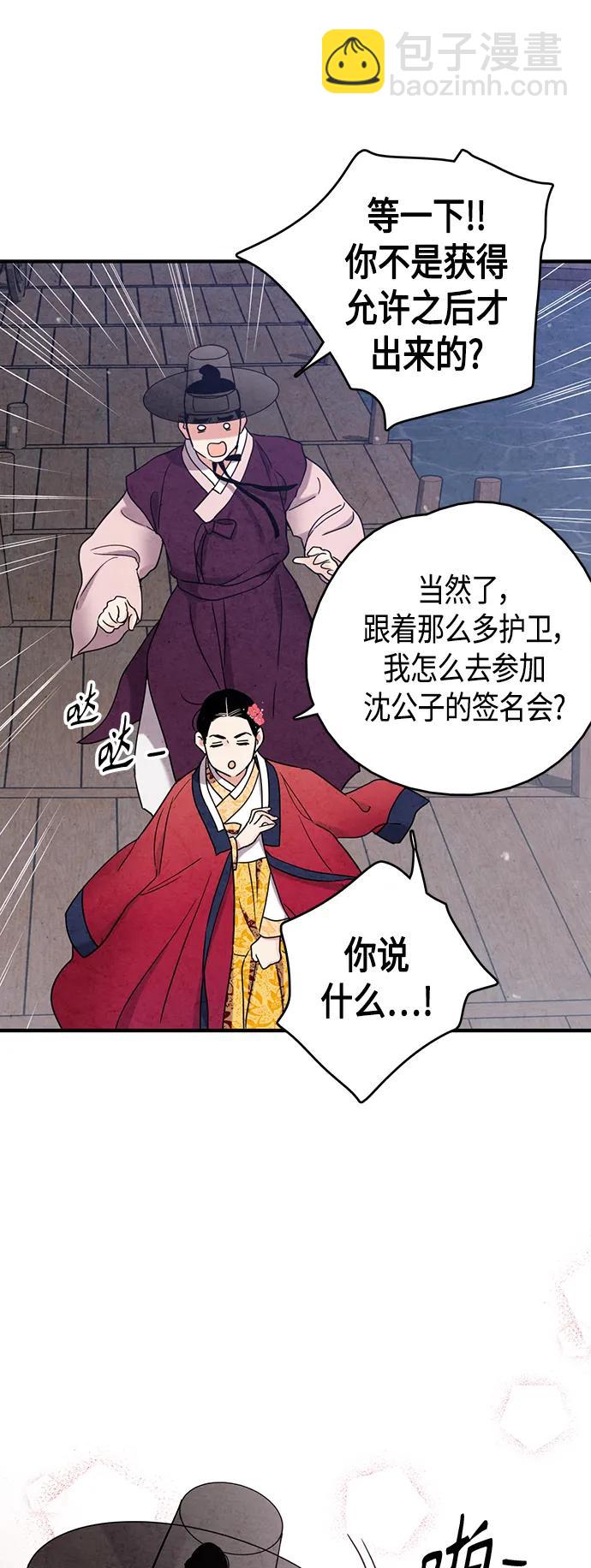 [外传] 第3话5