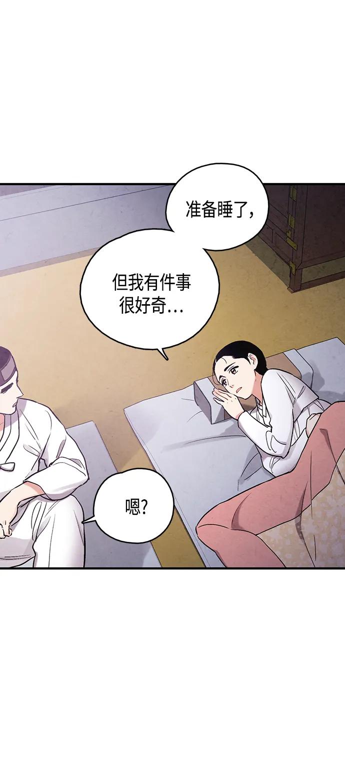 [外传] 第3话56