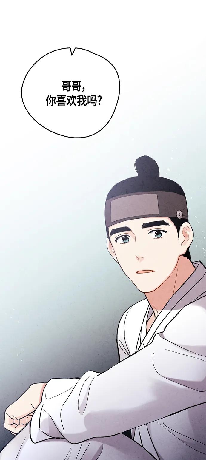 [外传] 第3话57