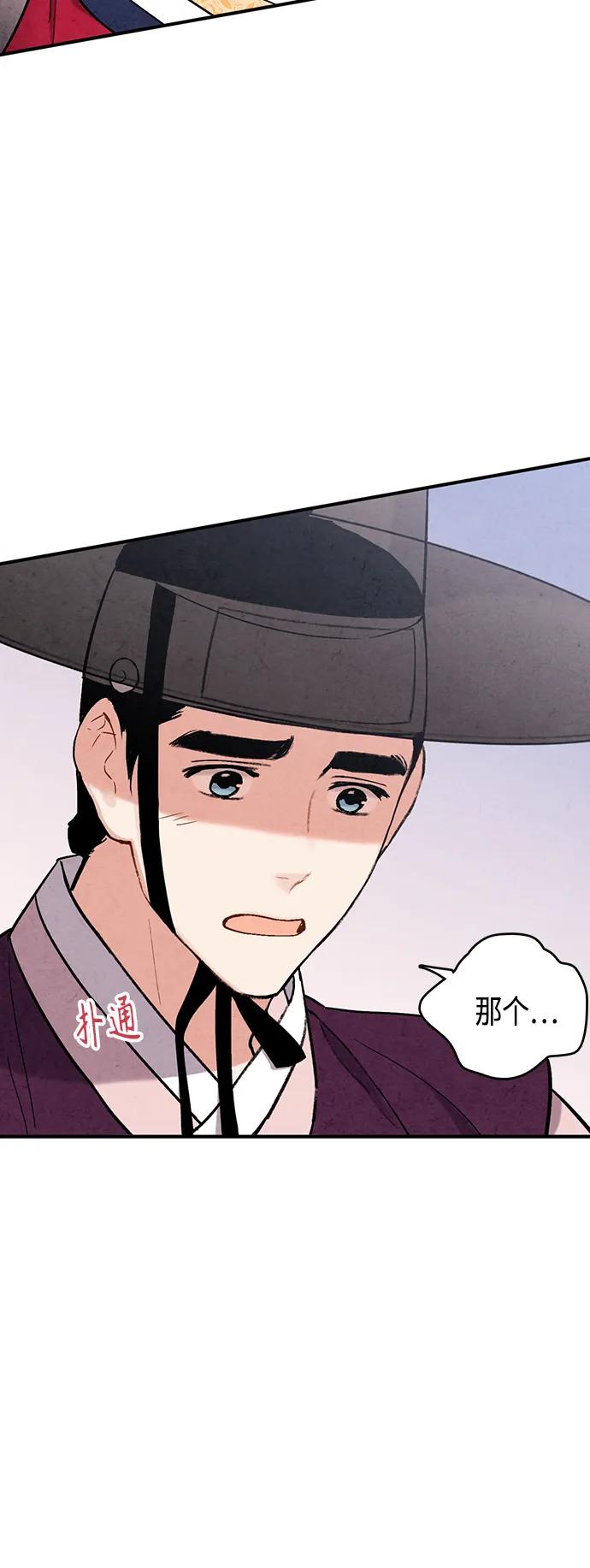 [外传] 第3话7