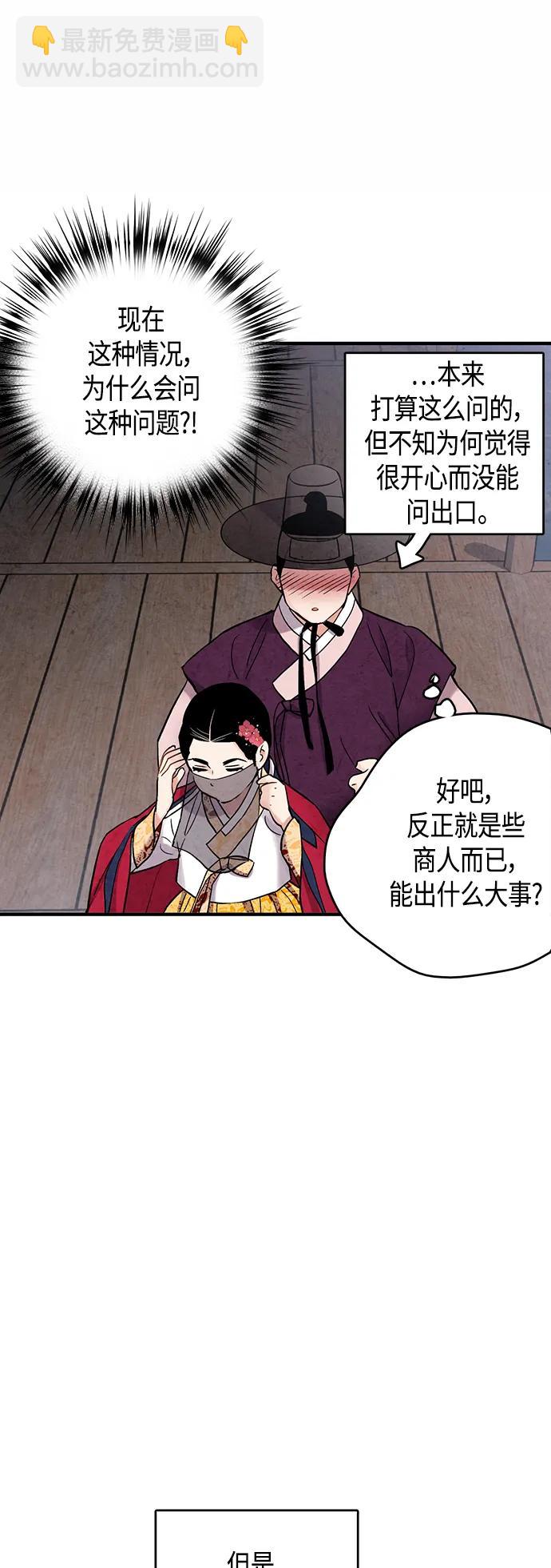 [外传] 第3话8