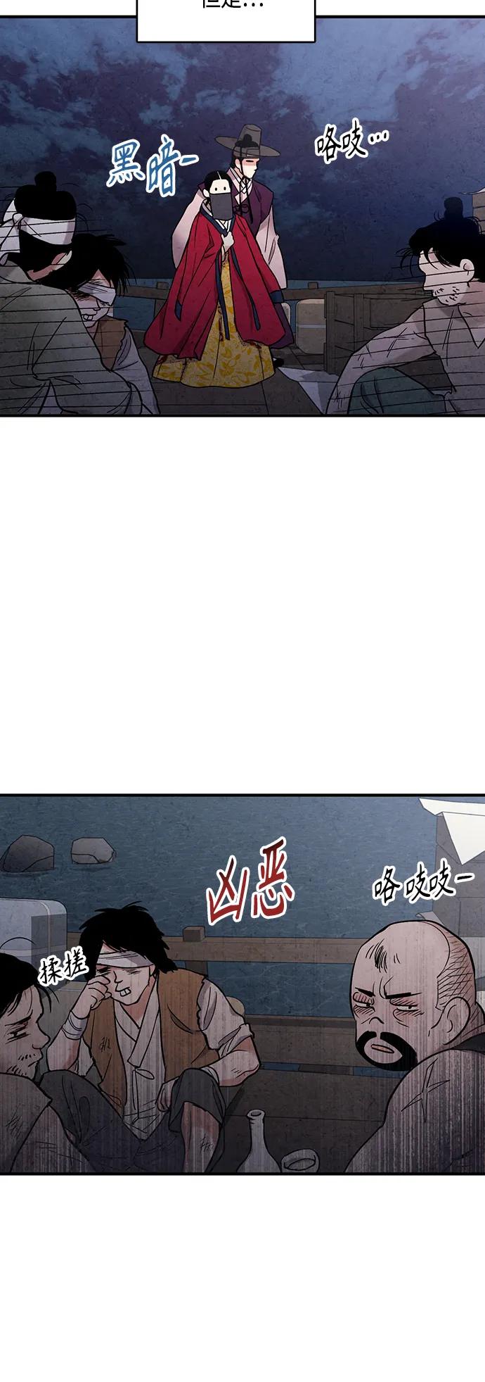 [外传] 第3话9