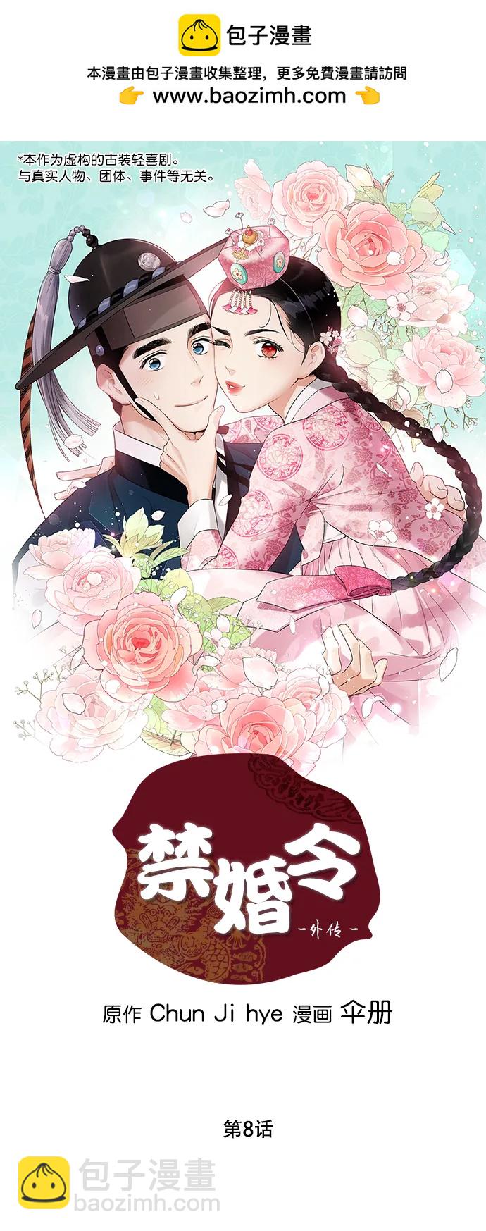 [外传] 第8话（最终话）1