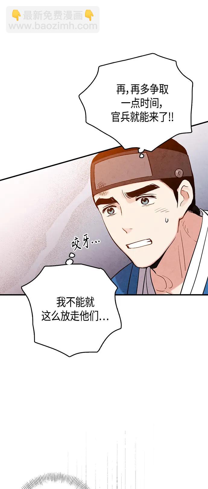 [外传] 第8话（最终话）3