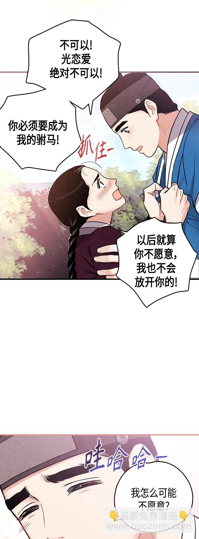 [外传] 第8话（最终话）34