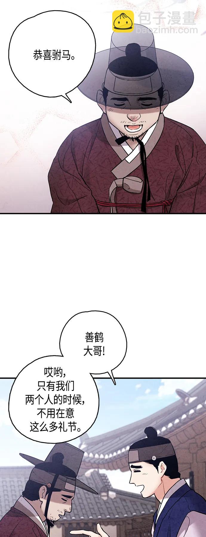 [外传] 第8话（最终话）39
