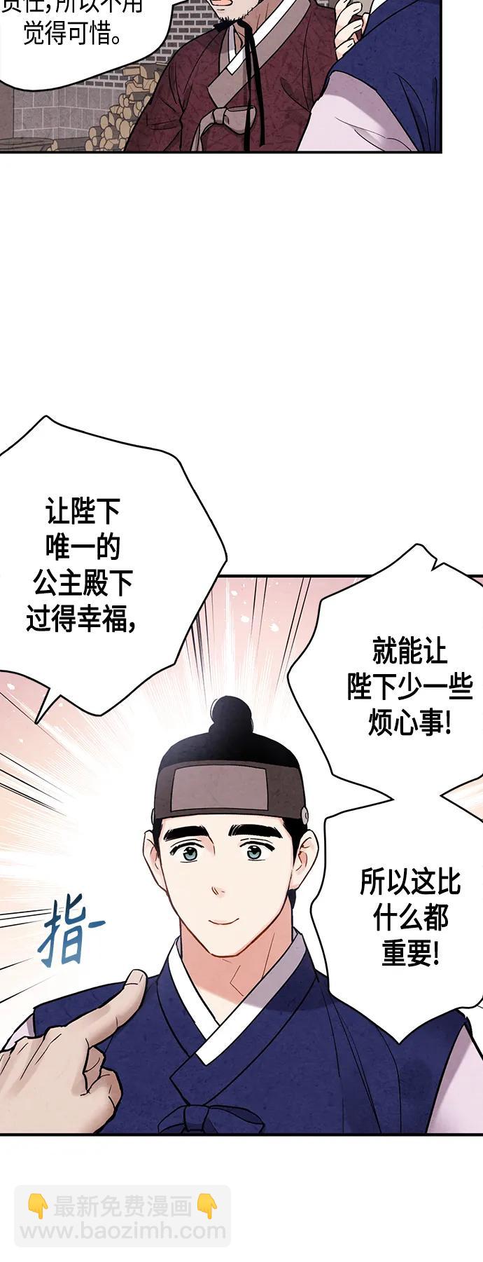 [外传] 第8话（最终话）42