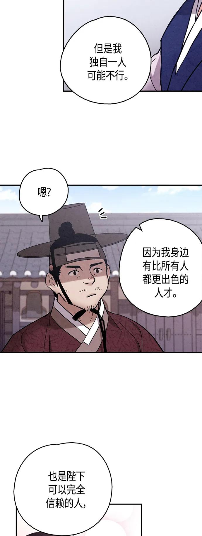 [外传] 第8话（最终话）48