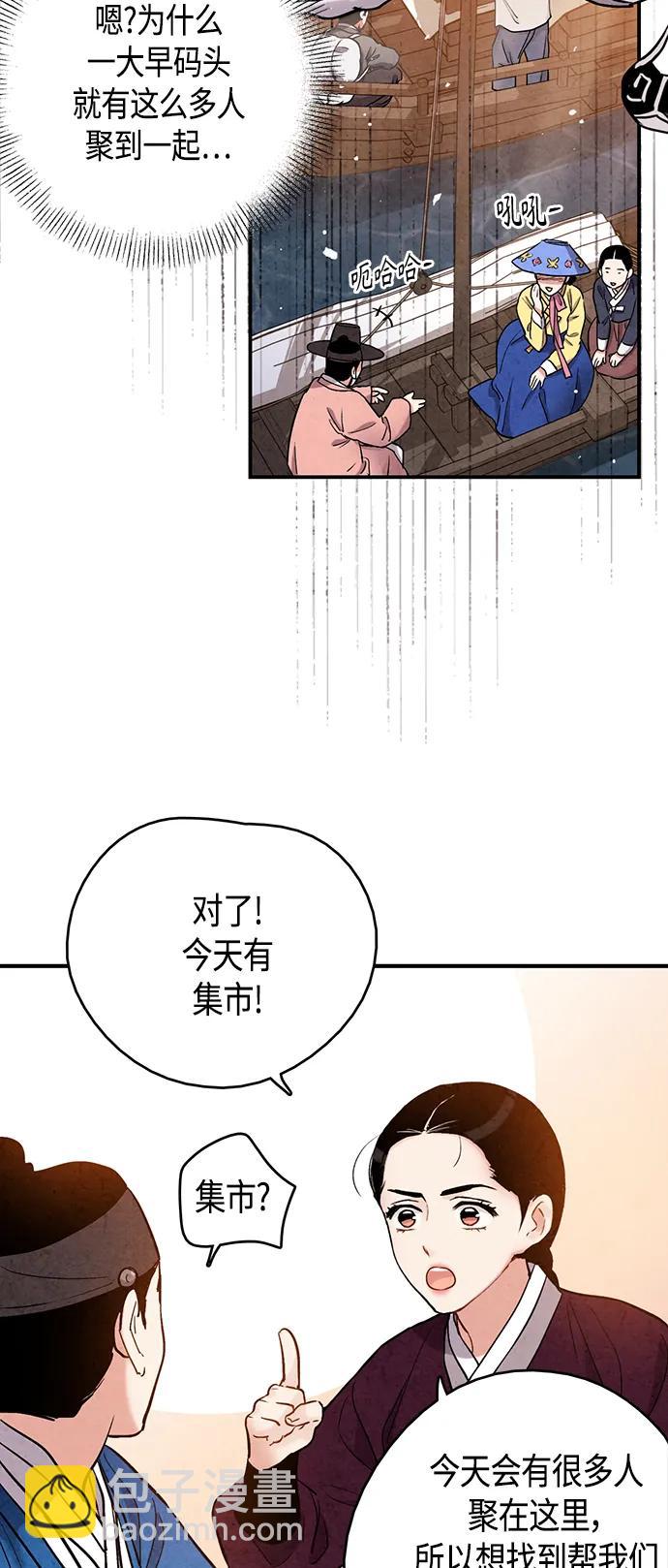 [外传] 第8话（最终话）5