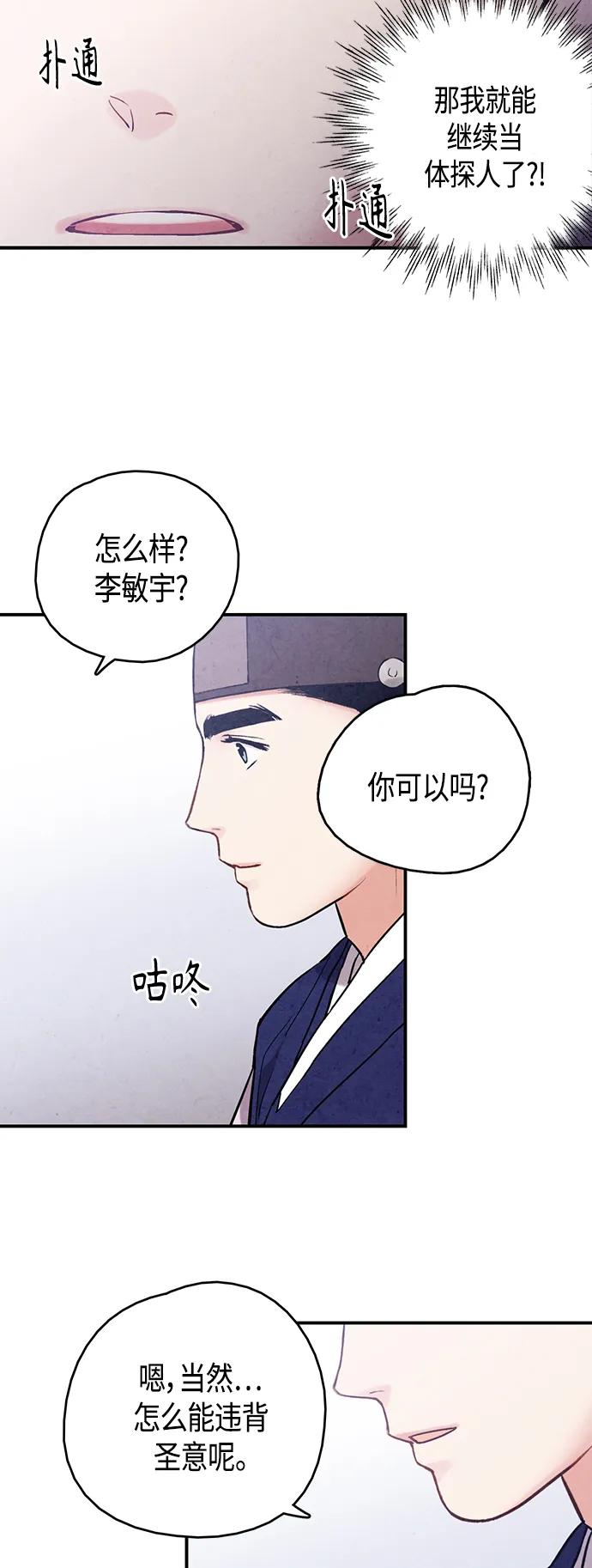[外传] 第8话（最终话）51