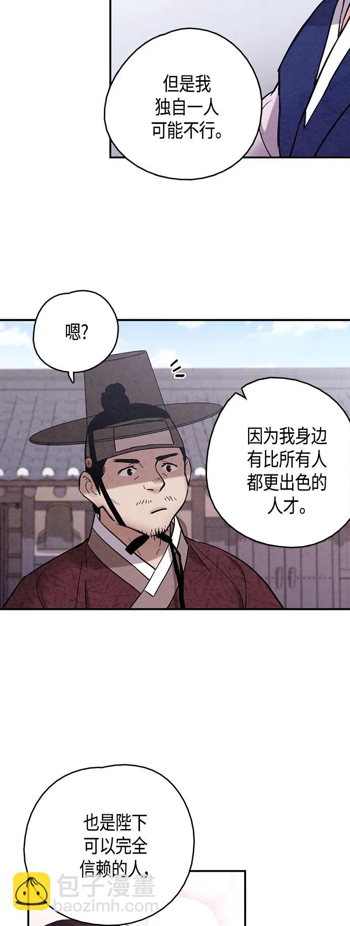 [外传] 第8话（最终话）52