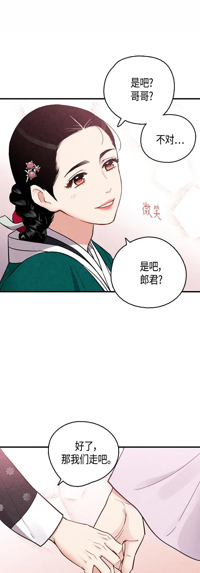 [外传] 第8话（最终话）61
