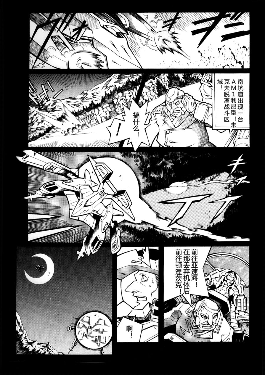 第00话2