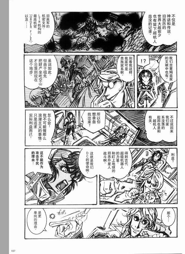 第03话12